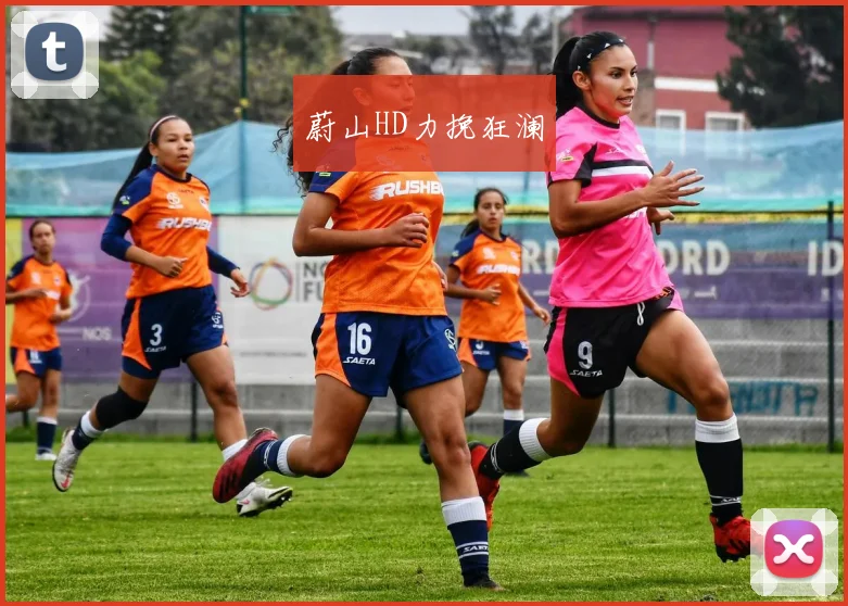 蔚山HD力挽狂澜